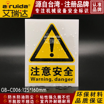 Erida equipment attention to safety warning signs Mechanical signs exclamation mark warning sign sticker GB-C006