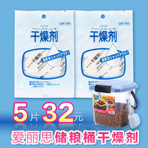 Love Lith IRIS Pet Storage Grain Bucket With Dehumidifiers Household Dehumidifiers DESICCANT MOISTURE DR-10R