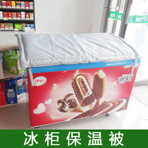 Freezer insulation quilt Refrigerator sunscreen double-sided waterproof heat shield Display freezer Popsicle sorbet commercial shade freezer