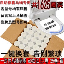 Automatic swapped toilet lid disposable toilet cushion paper swivel pad electric ring plastic poo cleaning cover sanitary roll film
