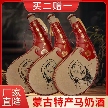 蒙古皮囊奶酒-蒙古皮囊奶酒促销价格、蒙古皮囊奶酒品牌- 淘宝
