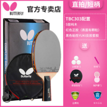 Butterfly Butterfly Samsung Ping Tennis Scout 3 stars finished film single - sided anti - glue beginning shot