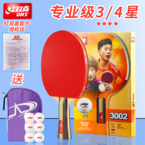Double Happiness ping-pong bat professional students Samsung 3 The Pen-hold the horizontal position reversed micelles bing pang racket single 1