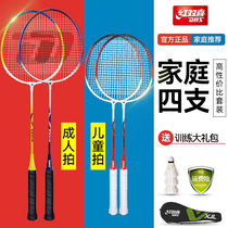 Red Double Joy 3 Only Feather Racket Family Parent-child Suit Men And Women Full Carbon Resistant Double Beat Children Single Pat