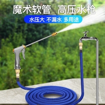 Household tap water High pressure car foam pot Car wash water gun artifact telescopic water pipe hose explosion-proof antifreeze sleeve