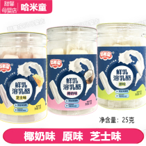 Hammi children fresh milk soluble cheese stick 25g children snacks soluble biscuit baby trehalose Coconut Milk Cheese Original flavor