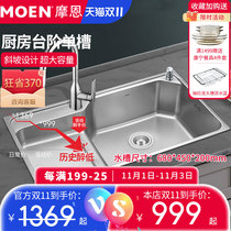 Moen official flagship store kitchen sink stainless steel step sink sink sink sink sink large single Basin