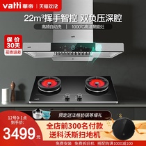 Vantage i11144 i10012B range hood gas stove set set official flagship store