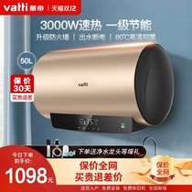 Vatti Vatti Vatti DDF50-i14035 water storage electric water heater household bathroom bath quick heat flagship