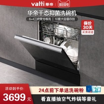 Vantage E3 intelligent built-in dishwasher Automatic household dry drying dishwasher 10 sets of brush bowl sterilization