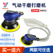 5 inch pneumatic dry mill car dust polishing waxing paint surface dust collection greasy abrasive sand paper grinding machine with holes