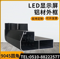 Indoor full colour led display frame 9045 rounded aluminium profile frame electronic rolling screen billboard outer frame