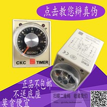 Original CKC song ling AH3-3 time relay AH3-2 220V 24V 60S 30S 10S