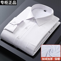 Ordos City high-end mens long sleeve shirt cotton plus velvet thick size professional dress work white shirt