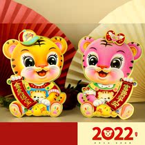 2022 Tiger Year Cartoon Zodiac Tiger Door Post to Picture-solid Fu Characters Post Spring Festival New Years Gate Divinity Painting Supplies