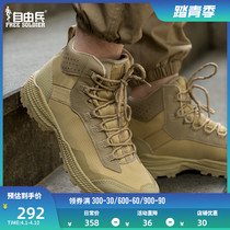 Free Soldier Outdoor Tactical Climbing Shoes Hiking Desert Boots Fighting Men Spring Autumn Waterproof Summer Non-slip Climbing and breathable