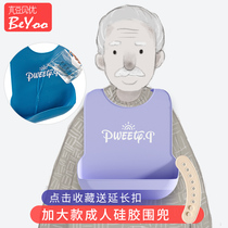 The bib for the elderly the rice pocket the adult waterproof silicone the elderly the adult special bib the spit