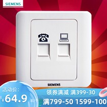 Siemens switch socket Panel power supply Wall switch Vision Yabai series Telephone computer socket