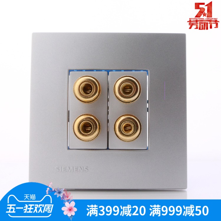 Siemens Switch Socket Panel/Smart Silver Binary/Quadruple Audio Socket 5TG0 819