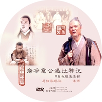 Yu Jingyi Gong meets Vesta 8 episodes 1 DVD disc disc