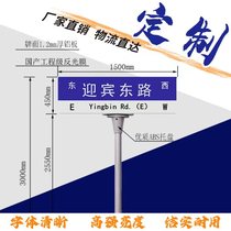 Road nameplate traffic sign sign custom road sign custom-made aluminum profile guide sign triangular column