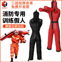 Fire simulation rescue drill Armed police training exercise Leg dummy MMA boxing wrestling sparring Humanoid sandbag