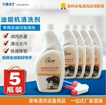 Home appliance cleaning agent Kitchen cleaning range hood cleaning agent strong degreasing artifact oily foam cleaning