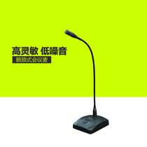 Wired Conference Microphone Public Broadcasting Goose Style Mike Desktop Desktop Microphone Desktop Conference Microphone Microphone