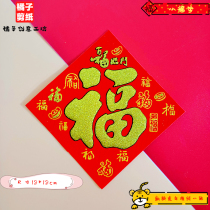 2022 Year of the Tiger Gold Mini Flannelette Little Happy Little Apple Money Bag New Year Gift Little Fuzi Refrigerator Sticker