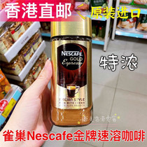  Hong Kong Swiss Nestle Extra Strong Instant Coffee Powder Nescafe Gold Espresso Coffee