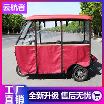 Electric tricycle Canopy Canopy 2021 new tricycle electric car canopy fully enclosed tricycle shed big window