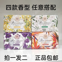 Pat 1 Fat 2 Red Bed Shu Vegetable Extracts Essential Oils Scented Scents Soap 200g Tonic Water Moisturizing Nourishing Bath Soap Finish Soap