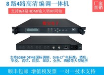  Best-selling eight-channel coding modulation matrix processing 4 8-channel HDMI to RF coding and modulation all-in-one dtmb coaxial