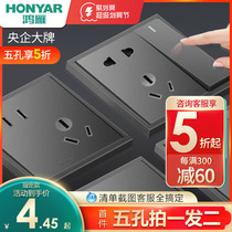 Hongyan official flagship store switch socket panel ash type 86 household dark wall 5 five - hole socket X7