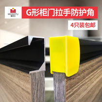 Cabinet door GU-shaped handle Anti-collision anti-scratch hand corner Wardrobe drawer door table anti-collision protective cover