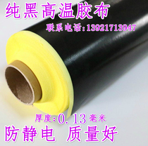 Coating special Teflon high temperature resistant tape PTFE pure black anti-static tape Packaging machine sealing machine