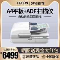 Epson DS6500 automatic paper feed A4 format High-speed Epson double-sided scanner Contract PDF file optional network