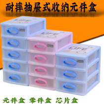 Large toolbox storage box 4-layer drop-resistant drawer type component box parts box chip box IC box