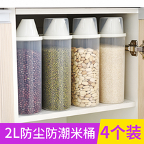 Japan sealed moisture-proof 2KG rice bucket insect-proof household flour bucket coarse grain storage box rice Tank 4 packs