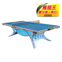 Double fish spread wings king high-end series ping-pong table Dream 2 competition standard ITTF certified ping-pong table