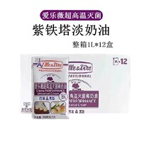 Tower light cream purple Elyve light cream whole case French imported animal cream mousse cake decorating