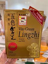 Vita Green Five-Color Ganoderma Lucidum Extract Wild Roe Deer Powder 72 capsules in Stock in Hong Kong