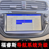 Ford Forreisi Flying Song navigation system failure Bluetooth map upgrade brush firmware no memory Radio no memory station