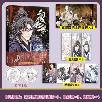 铜钱龛世木苏里漫画-铜钱龛世木苏里漫画促销价格、铜钱龛世木苏里漫画