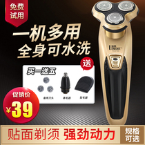 Lingke German Seiko 4D razor electric razor Mens washed rechargeable beard knife Shaving knife