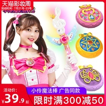 Genuine Xiaoling toy magic wand World 2 Childrens princess Magic Heart Xiaoling transformer girl Fairy wand