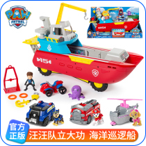 Genuine Wang Team Great Merit Marine Patrol Boat Children Toys Wang Wanwang Team Dogs Rescue Suit Birthday Gift