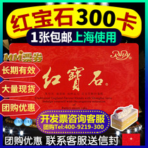 Ruby Cake Card Bread Coupon 300 Face Value Customized Corporate Welfare Cake Voucher Cream Small Square Cake Card
