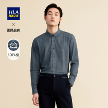 HLA Hailan Home cotton long sleeve casual shirt 2021 autumn new products atmospheric comfortable solid color shirt men