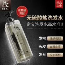 Hearn Sulfate-free shampoo for mens shampoo with long-lasting fragrance mite removal anti-itching and oil control